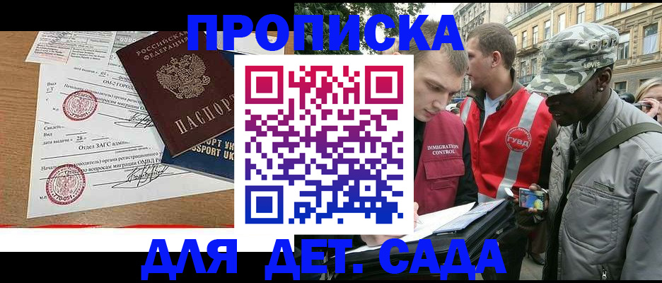 временная регистрация законно в Дедовске