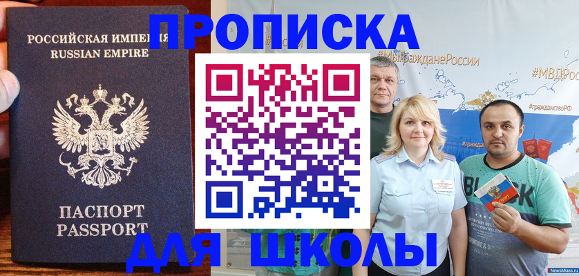 временная прописка в Дедовске