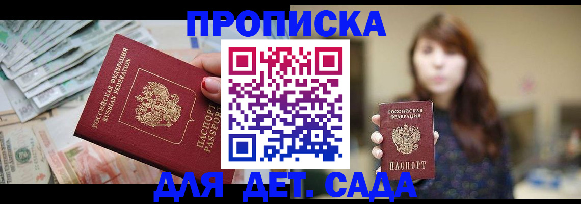 временная регистрация собственник в Дедовске