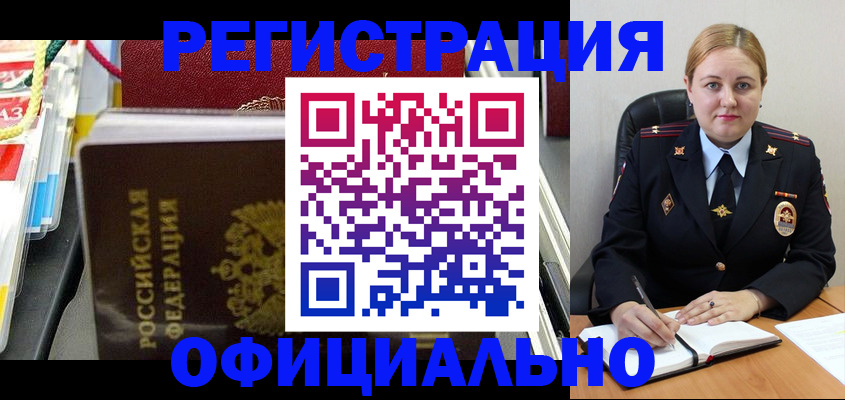 купить прописку в Дедовске